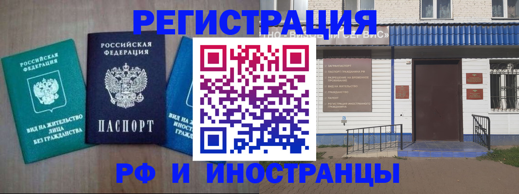 временная регистрация надежно в Железноводске