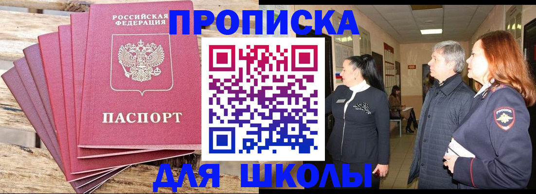 временная регистрация надежно в Железноводске