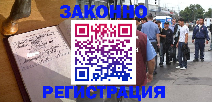 временная регистрация гарантия в Железноводске